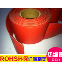 Environmental protection red heat shrinkable tube 100mm heat shrinkable sleeve Ф100 Heat shrinkable tube 1KV withstand voltage 2 times shrinkable 1 meter price