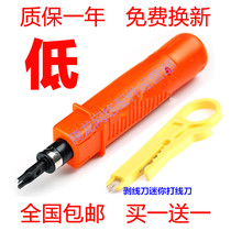 Telephone line network cable 110 wire knife network wire driver module card wire tool wire clamp wire tool