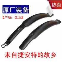 Suitable for Jiante bicycle mudguard ATX660 620ATX670ATX680 dovetail mud