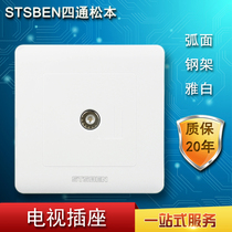 Sitong Matsumoto STSBEN Yabai home cable TV socket TV socket