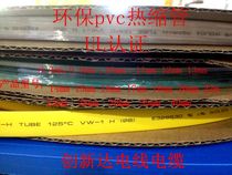 Factory direct UL color PVC Heat Shrinkable tube flame retardant insulation sleeve Φ 9mm 100 meters roll Special