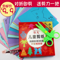 Kindergarten baby DIY making material color paper handmade paper-cut Book Book Book childrens educational toys 3-8 years old