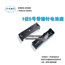 Battery case section 5 can fit 1 section 5 battery with contact pin