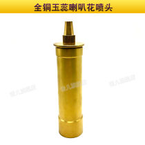 All copper jade horn nozzle water landscape fountain nozzle 4 6 minutes 1 inch 1 inch 5