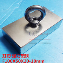 Rare earth magnetic magnet Strong magnetic magnet magnet rectangular salvage iron NdFeB strong magnetic 100*50*20mm