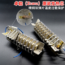 A hot-air gun accessories nickel-chromium alloy hotwind qiang xin 2000W heating wire Cheuk Nang heater short