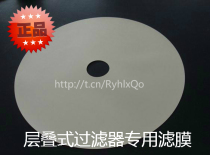 PP polypropylene microporous filtration membranes 310mm inner holes 50mm precision 0 8u laminated filter dedicated 100 pieces