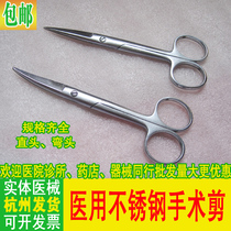Medical Home Scissors Straight Head Elbow Base Surgery Scissors Stainless Steel Beast With Surgical Scissors