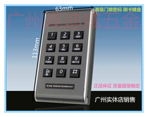  M-206E card reader password disk ID card ban machine automatic door password door opener Single door controller