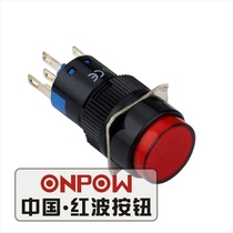 ONPOW China red wave button LAS1-A round button with light 16mm