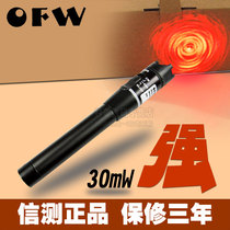xin ce BML-205-30 hong guang bi lighting pen light pen Red Red guang xian bi 30mw 30km