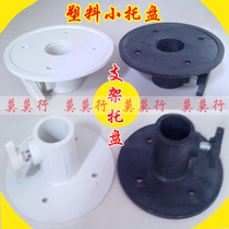 Plastic tray clothing model accessories disc with screw bust model table bracket rod lifting height