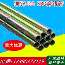 KBG JDG galvanized wire tube 40*0 4mm metal wire tube buckle type threading tube wire threading tube