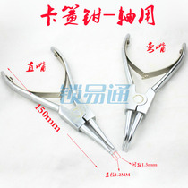Clamp pliers straight elbow Reed clamp disassembly lock cylinder pliers for clamping pin