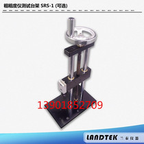 Lantai roughness meter bracket SRT6200 test bench bracket SRS-1 accessories 6210 test rack