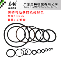 Mete CN55 CN70B pneumatic nail gun accessories Meite CN55 CN70 accessory kit repair kit seals