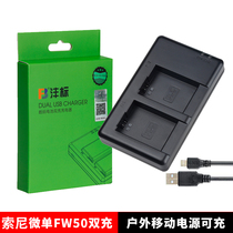 Fengbiao FB dual charger Sony NP-FW50 battery charger a5100a5000 a7R2a6300a6000 dual-purpose