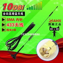 4G wireless module antenna high gain small suction cup antenna pure copper rod 3 meters wire