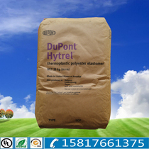 Anti-ultraviolet TPEE Plastic Raw Material USA DuPont 82D thermal stability high hardness resistant to low temperature TPEE particles