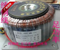 300W BOD300 pure copper wire foot power monitoring medical toroidal transformer customized