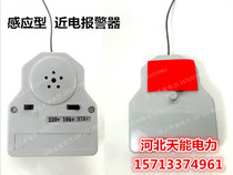 Near electric alarm electrician safety helmet alarm anti-near electric early warning voice alarm voice alarm 10KV35KV