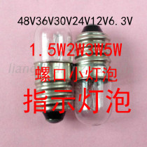 E10 screw 6 3V12V24V30V36V48V1W1 5W2W3W5W indicator E9 lamp electric bulb bulb