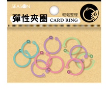 SEASON Taiwan Four Seasons AQ0117-3 elastic clamp ring-small storage loose leaf small helper clip clamp fixture