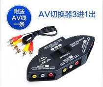 High quality 3-in-1-out AV switcher 3-in-1-out AV Audio and video Switcher 3-in-1-out Splitter