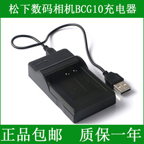 Panasonic camera battery charger DMC-3D1 TZ6 TZ7 TZ8 TZ9 TZ10 TZ18 TZ19 GK