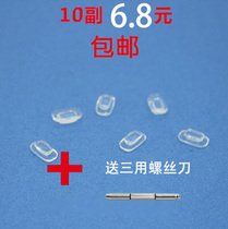 Rectangular card nose pad snap-in silicone nose pad leaf soft card nose pad transparent