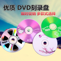 Banana DVD-R disc 50 dvd r blank disc 16X burning disc large capacity 4 7G empty disc car disc