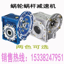 RV63 reducer NMRV063 worm gear reducer YS three-phase asynchronous motor reducer gearbox