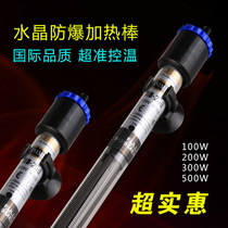 Sen Sen fish tank Aquarium heating rod Automatic constant temperature rod Explosion-proof heating rod JRB-210 220 230 250