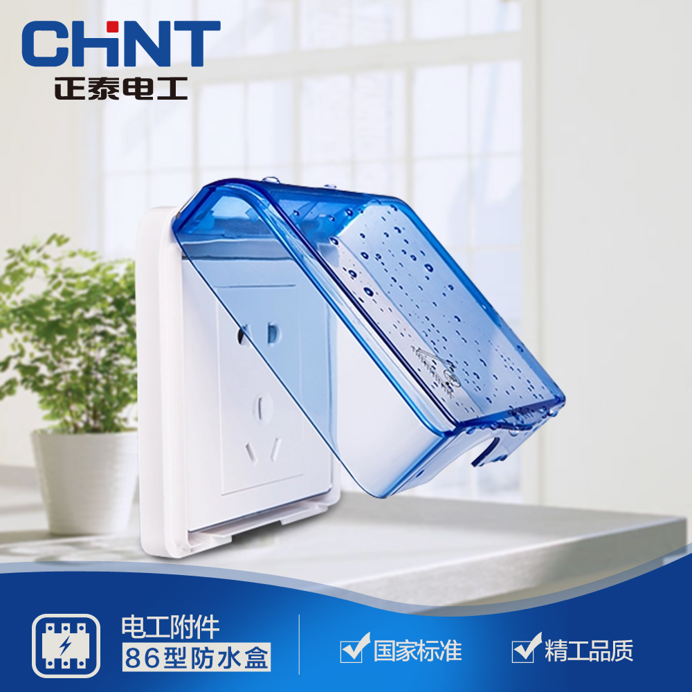 [$1.74] Zhengtai Electrical 86 Switch Socket Panel Waterproof Box