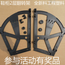 2 layer shoe dump shoe flip double flap skeleton hidden internal hinge plastic accessories