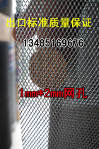 Thickened 1m wide small hole aluminum plate mesh 1 * 2mm microporous aluminum mesh filter screen mosquito lamp inner net