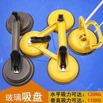 Heavy cast iron glass suction cup lifter Strong three-claw two-tile floor handling Aluminum alloy suction cup thickening