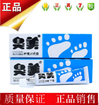 2 get 1 free Guangzhou Kangcai Stinky skin Care Blister single cream