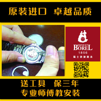 EBOHR Watch battery for men and women LG8688 LS5620 LBR608 LS809 LS1856 QBG1856