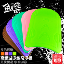 High-density square non-slip floating board freestyle butterfly adult children learn swimming Special Water Board