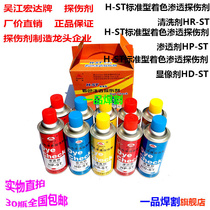 Hot sale Wujiang Hongda coloring penetration detection agent HP-ST imaging agent HD-ST cleaning agent HR-ST spot available