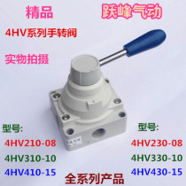 Hand transfer valve 4HV230-08 4HV210-08 4HV210-08 4HV330-10 4HV330-10 430-15 hand pull switch