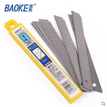 Baoke office art blade 0009 boxed single-sided knife Wallpaper knife cutting blade Alloy knife head supplies 9MM
