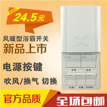 Yuba switch Mavericks switch air-heated power key blowing ventilation conversion function switch universal five open