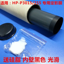 Applicable HP HP3015 3015 P3015 HPP3015 255A fixing film heating film silicone grease