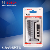 Bosch 12-piece electric screwdriver set Electric screwdriver screwdriver head