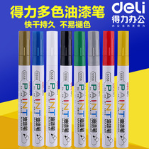 Deli S558 color paint pen White paint pen Black check-in pen Mobile phone marker Tire pen