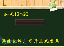 Longer teaching magnetic English four-line three-grid blackboard stickers pinyin grid soft blackboard stickers small blackboard stickers 12*60