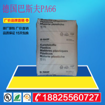PA66 plastic raw material Germany BASF A3X2G10 flame retardant V0 50%glass fiber reinforced oil resistance