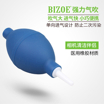 Baizhuo large air blow strong blow balloon DSLR micro single camera lens Air blow keyboard dust cleaning accessories Single intake digital product protection